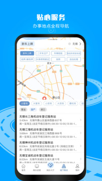 12123交管手机平台 截图5