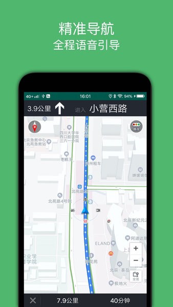 骑行导航app 1