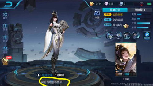 《王者荣耀》上官婉儿2025年S38赛季新版出装与铭文怎么搭配? 3