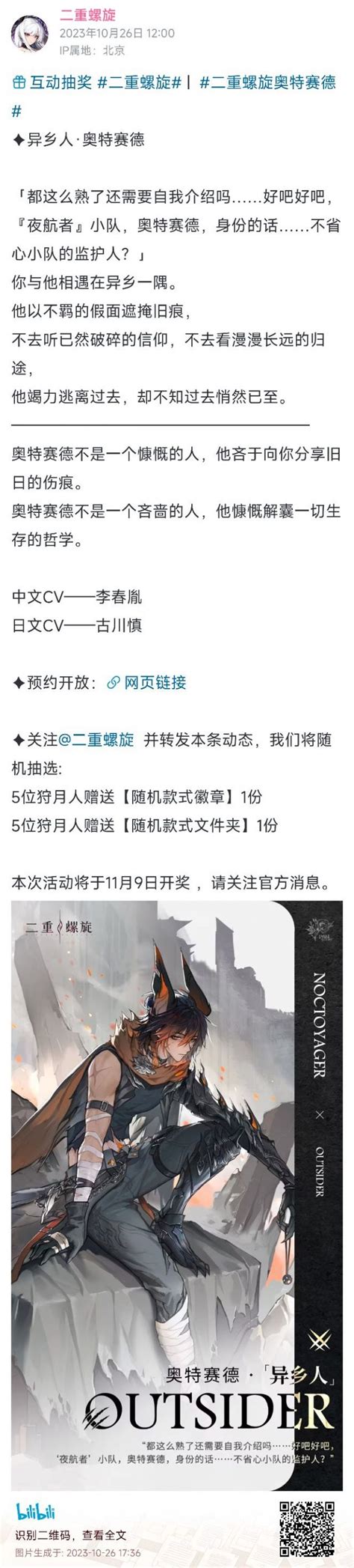 《想知道《二重螺旋》中哪个角色最奇葩?骑猪的他你绝不能错过!》 1