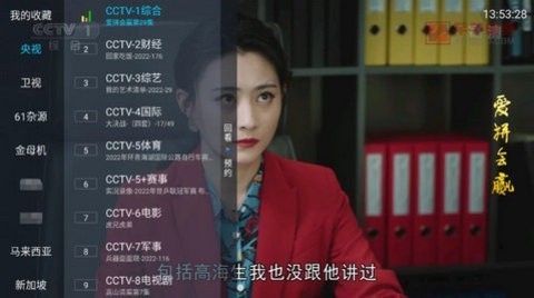 野火电视TV版 1