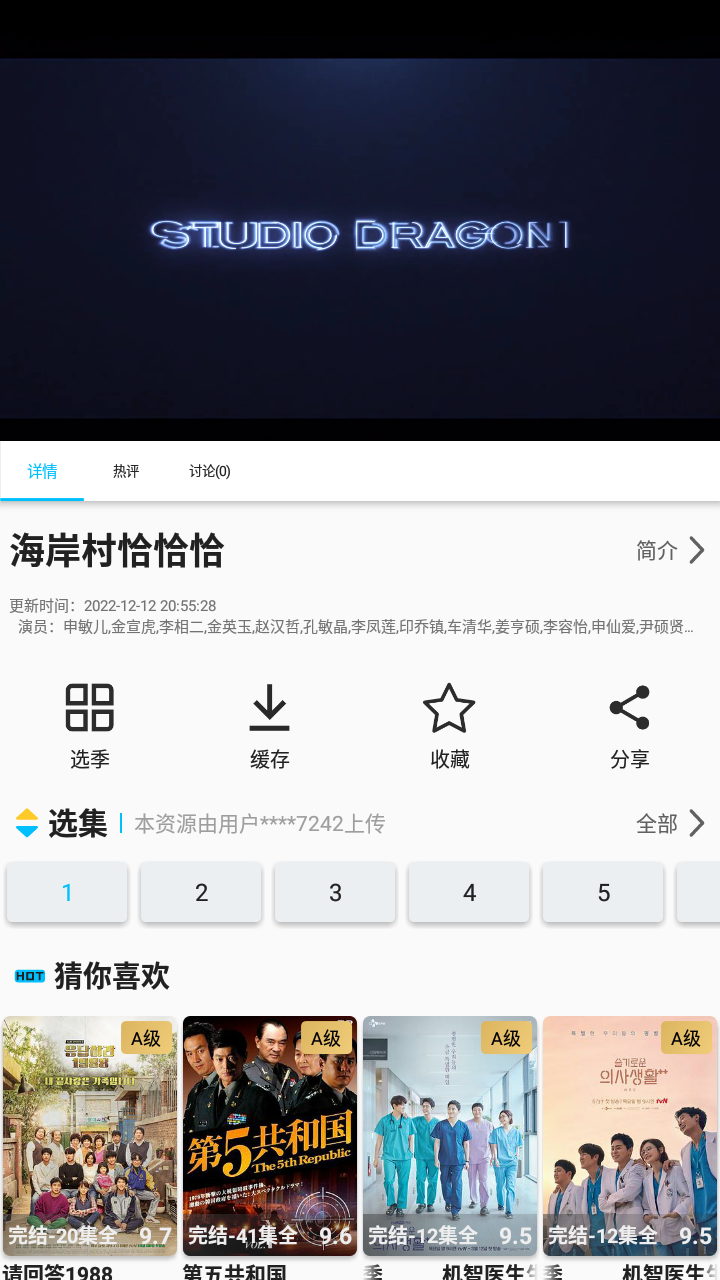 美剧巴士最新版app 截图3