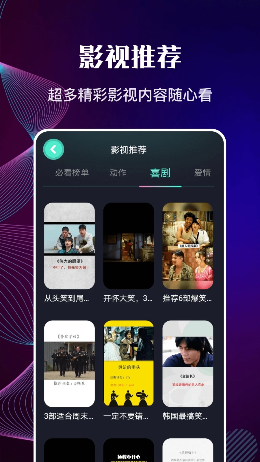 快狗影視播放器app 1