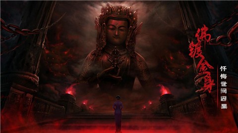 奉天白事铺 截图3