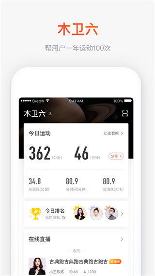 木衛(wèi)六app 1