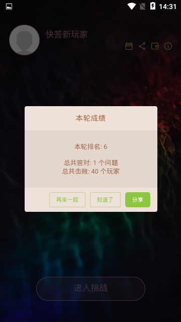 熊猫机拍照搜题 截图4