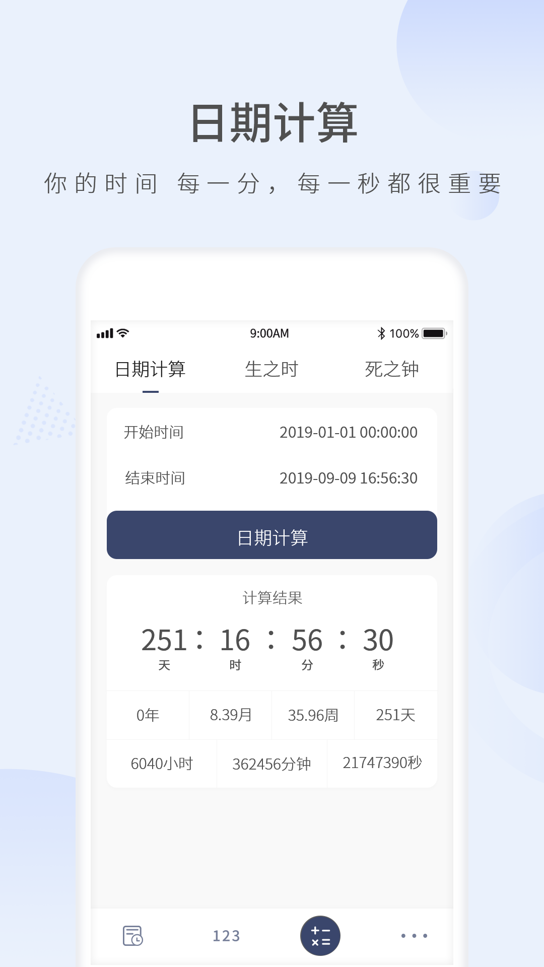 愿望倒计时 1