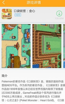 叉叉模拟器正式版 截图4