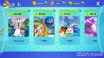 《口袋妖怪日月》：前期不容错过的精灵捕捉指南！ 3