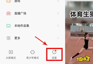 如何在快手轻松开通直播 1
