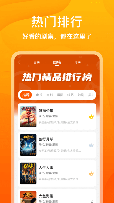 风筝影评免费追剧app 截图2