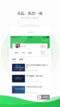 高顿网校 截图2