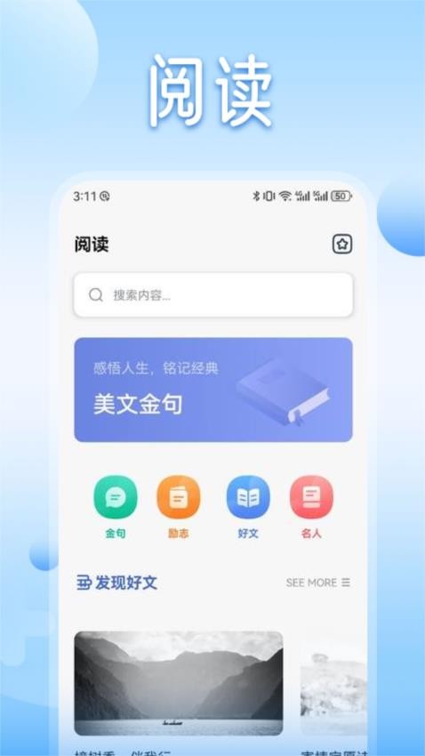 魔力阅读2024 截图3