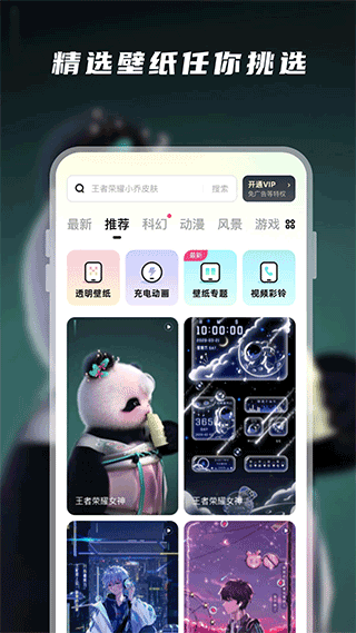 皮皮动态壁纸免广告版 1