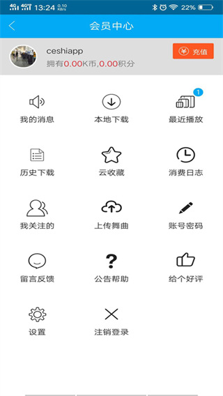 djkk音乐软件 截图4