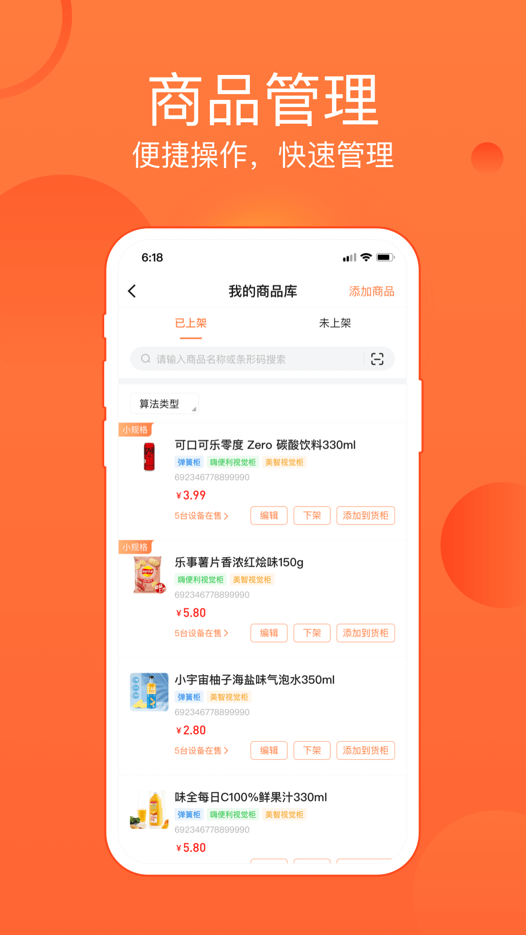 恒掌柜app 截圖3