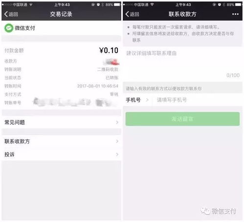 《堆糖》轻松玩转微信支付,一键搞定购物账单 1