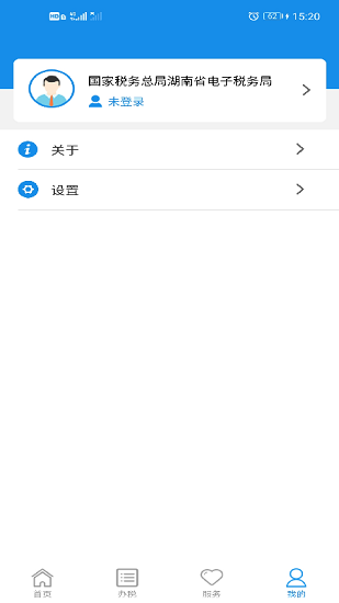 湖南稅務(wù)APP 1