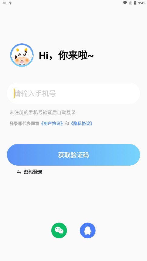 倾听语音 截图3