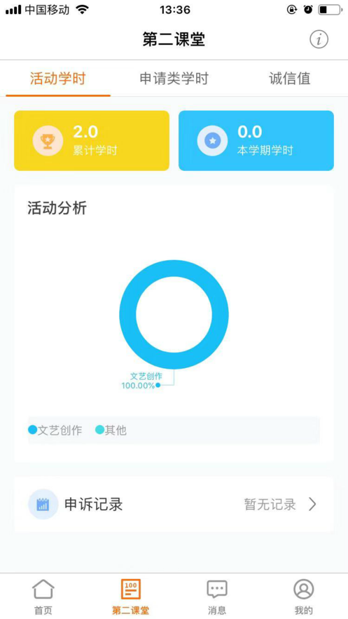 i川農(nóng)app 截圖4