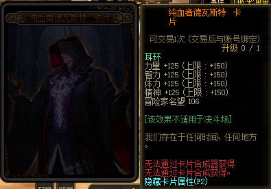 揭秘!地下城与勇士手游流放者山脉所需名望值是多少? 1