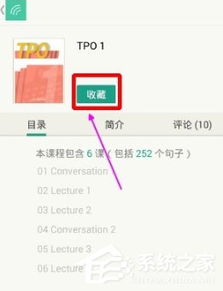 《扇贝单词》如何添加科目？ 3