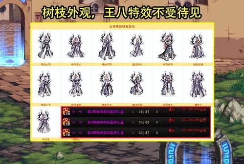 《DNF》绯樱套获取攻略大揭秘 4