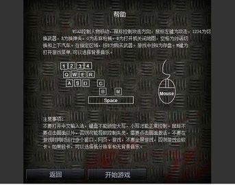 闪客快打4枪林弹雨中文版手游 截图2