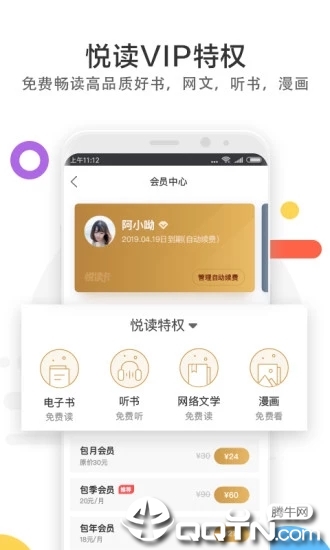 当当云阅读app 截图2