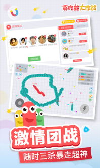《如何在《贪吃蛇大作战》中绑定情侣关系?一文带你全面了解》 2