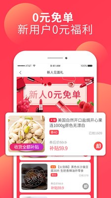 蜜芽购物商城 截图2