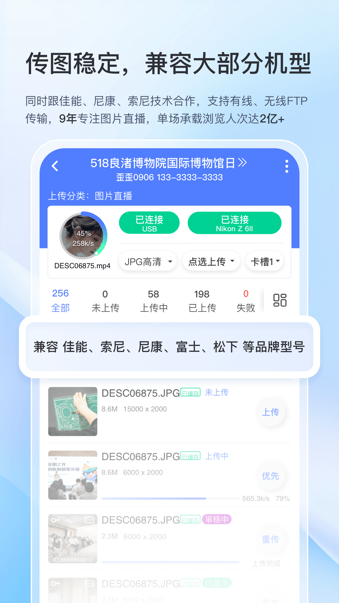 喔图闪传app安卓版 截图3