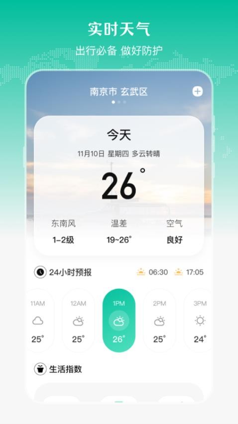 公交車來了bus出行APP 截圖2