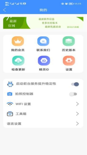 虛擬定位精靈最新版app 截圖4