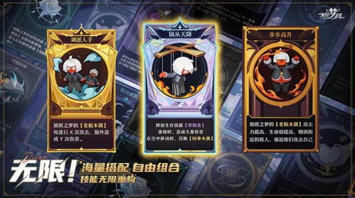 《揭秘〈无尽梦回〉：如何巧妙获取善恶双面具》 3