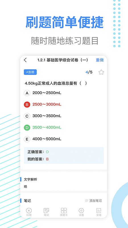 医考拉 截图4