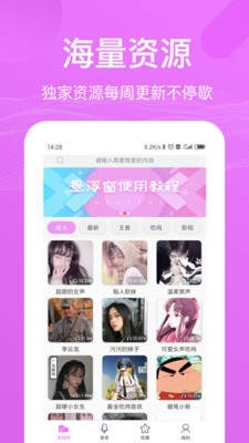 熊熊语音包 截图2