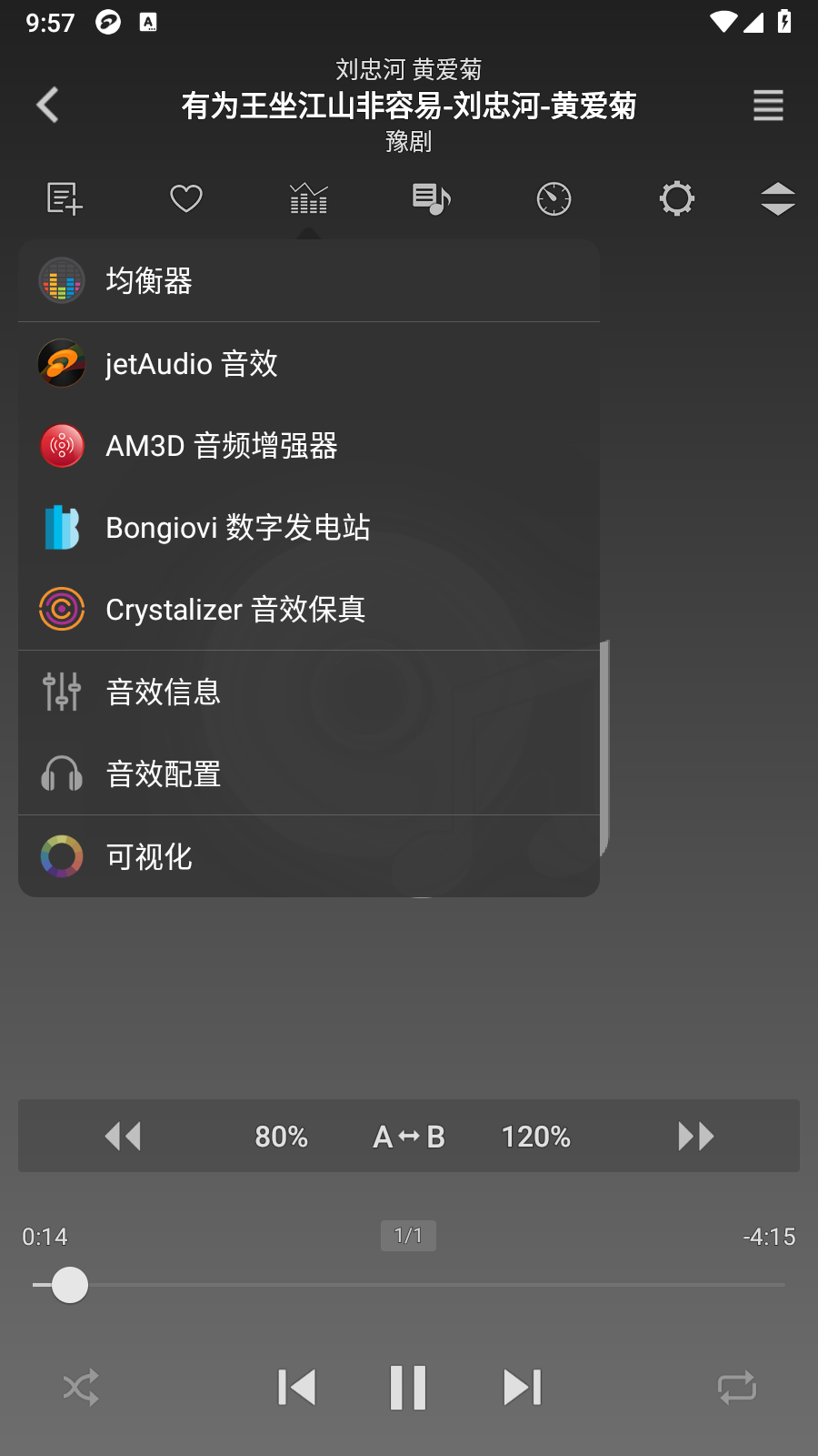 jetAudio+音乐播放器 截图2