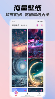 一糖app 截图3