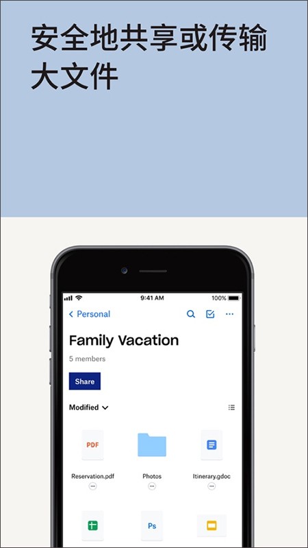 Dropbox 截图3