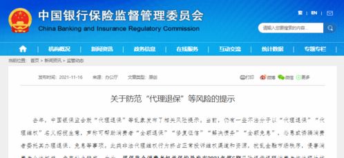 《《掌上新华》APP退保流程详解》 2