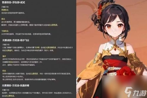 《原神》千织玩法全解析与策略指南 2