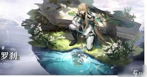 《崩坏:星穹铁道》卢卡角色进阶秘籍:突破材料全解析 3