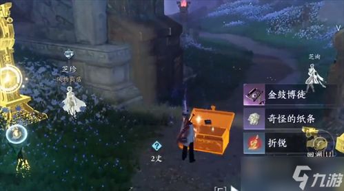 《逆水寒手游》佳期特质怎么获得? 2