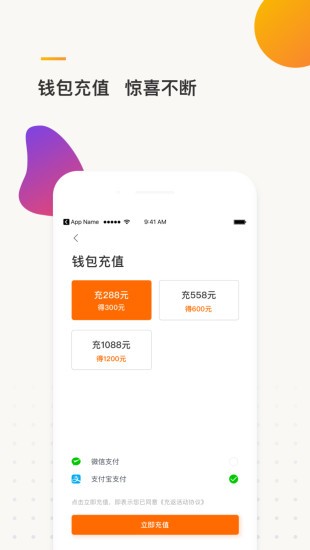 e换电服务 截图2