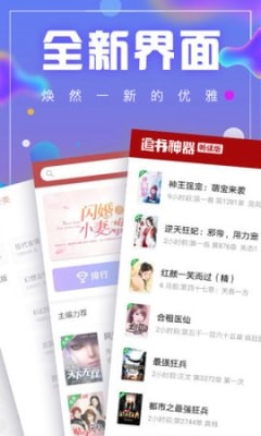 蓝悦阅读app 截图3