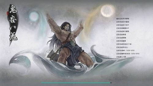 《《鬼谷八荒》玩家必看:如何获取云中丹的完整配方?》 4