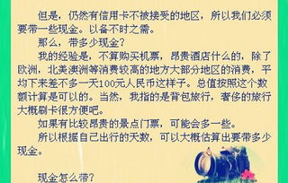 《我独自生活时体力不足该如何解决?》 1