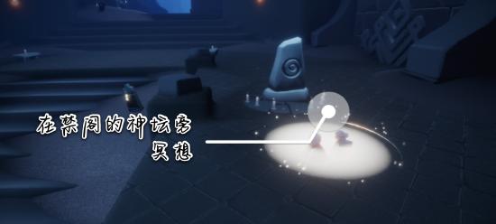 《2023年11月13日<光遇>每日任务全攻略》 1