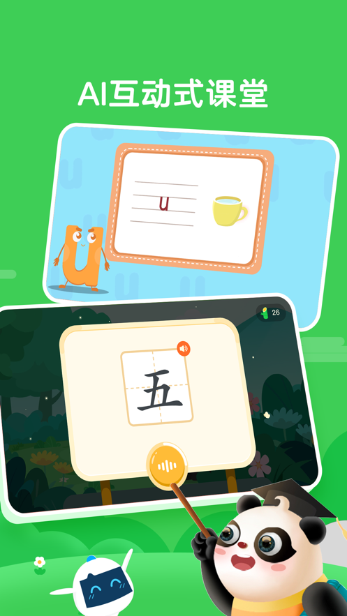 熊小球識字app 截圖4